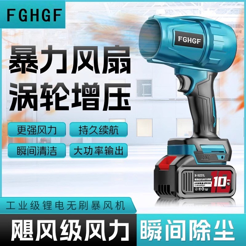 锂电暴力风扇涡轮增压鼓风机吹灰机吹尘器手持工业吹风机无刷暴风