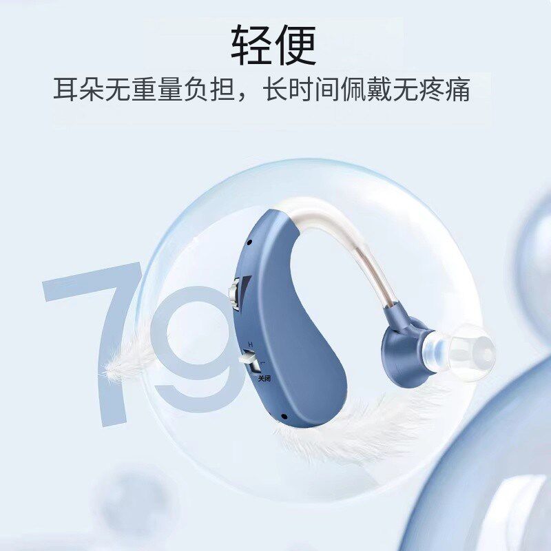 新款辅听耳机扩音助听声音放大器老人专用耳背式充电款无线降噪