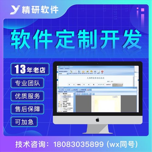 上位机软件定制开发网站桌面程序串口PLC交互西门子三菱欧姆龙ERP