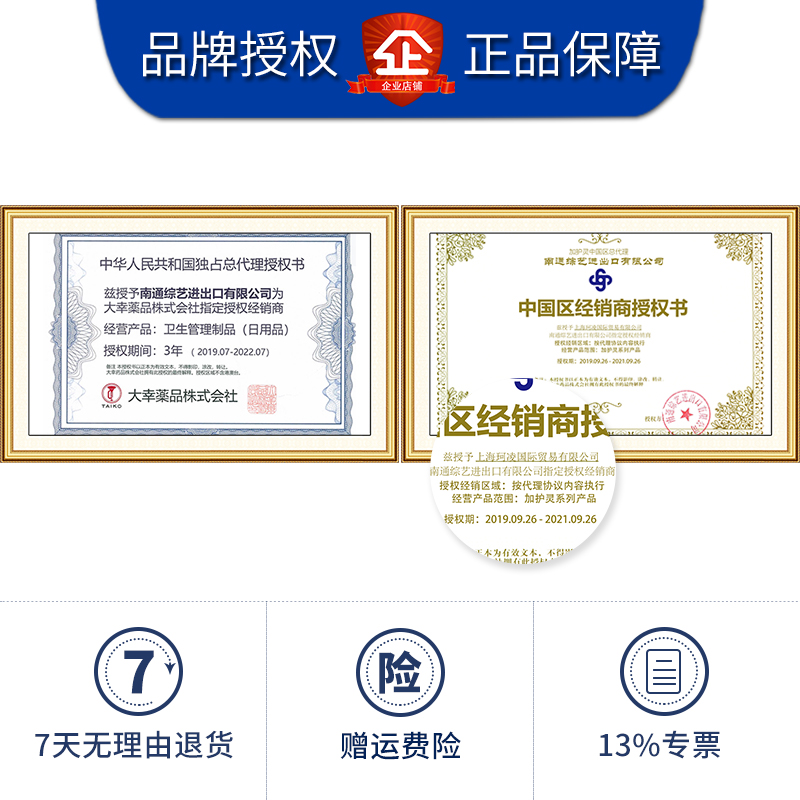 加护灵除菌甲醛清除剂神器新房除味急家用二氧化氯母婴急住去60g