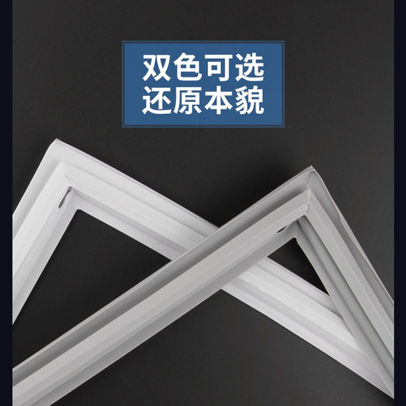 适用海尔冰箱BCD331WDGQ 331WDPT 342WDGY门封条密封条磁性门胶条