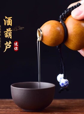 天然开口小酒葫芦挂件精品迷你文玩手把件装随身酒水药瓶包浆葫芦