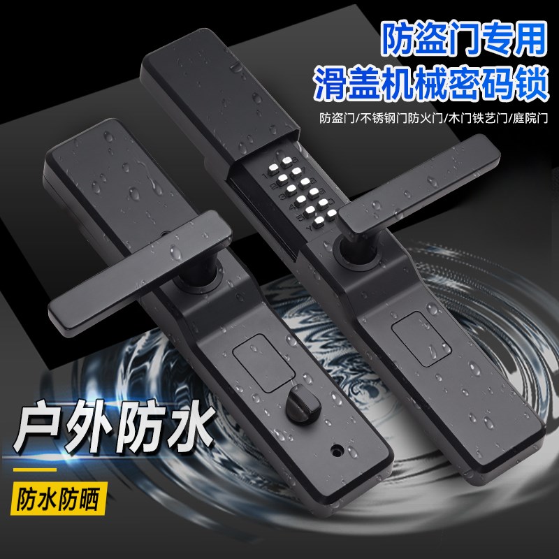 家用防盗门机械密码锁商品房入户大门锁不锈钢双面机械密码锁防水