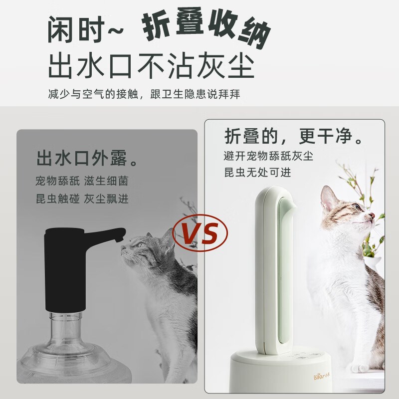 小熊桶装水电动抽水器纯净水吸水器大桶矿泉水自动上水压水出水器