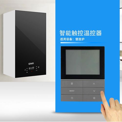 菲斯曼WiFi模块 温控器 手机wifi连接控制