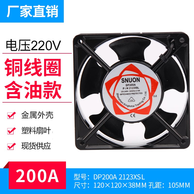 DP200A P/N2123XSL SF11025AT P/N2112HSL风机12cm 220V散热风扇