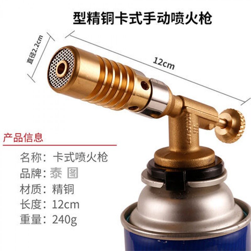 喷枪烧猪毛全铜耐用喷火枪点火器喷头烘焙工具卡式气罐喷枪头精铜