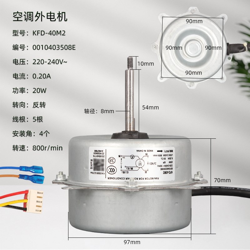 适用海尔空调外电机风机外机风扇马达KFD-40M KFD-40M1 KFD-40M2