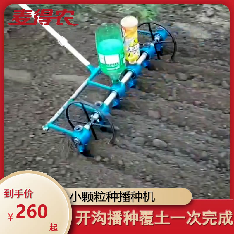新型手拉蔬菜播种机点播器精播菜籽小颗粒种子种菜水瓶子覆土开沟
