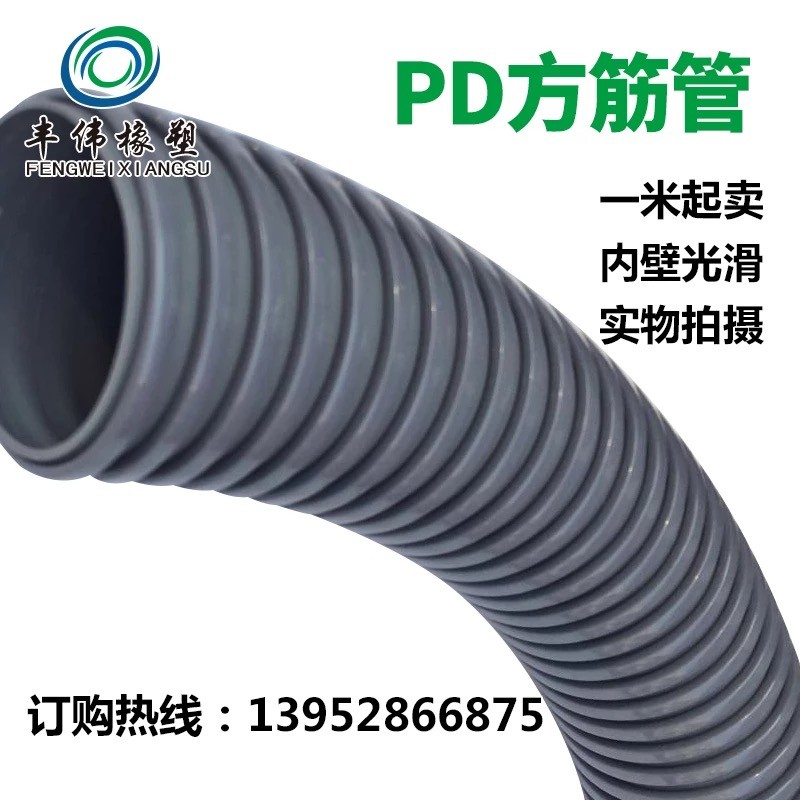PD螺旋塑筋管 方筋管 灰骨管 PVC吸尘吸料管 抗压耐磨管50/75/100
