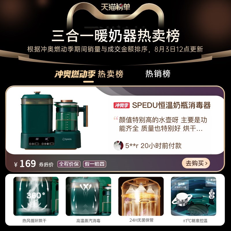 恒温水壶奶瓶消毒器二合一烘干温奶器暖奶器宝宝冲奶粉解冻泡奶机