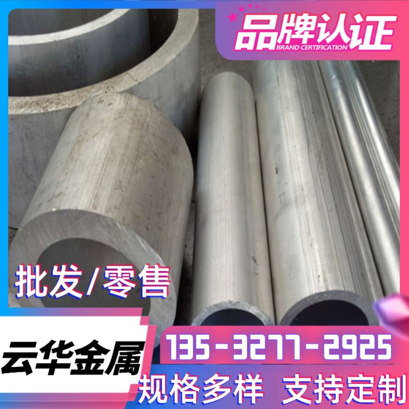 供应5183 5086 5005 5754 铝棒 3003 3004 3013 铝板 铝带 铝薄板