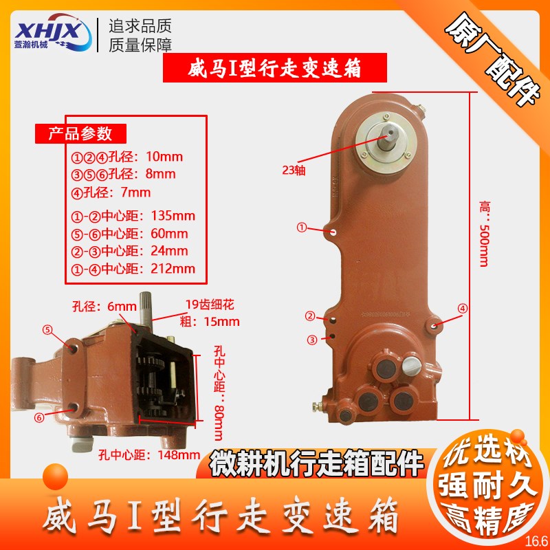 垂直轴微耕机行走变速箱总成链条机铸铁壳齿轮箱900型威马I型II型