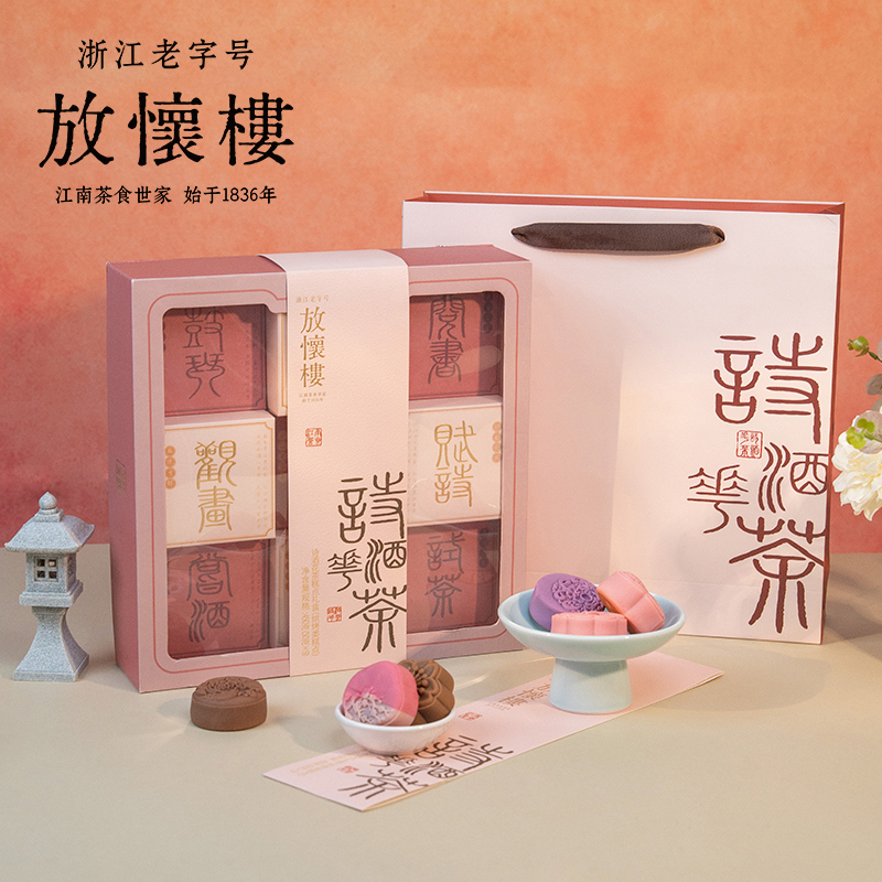 放怀楼新中式礼盒低糖糕点礼盒