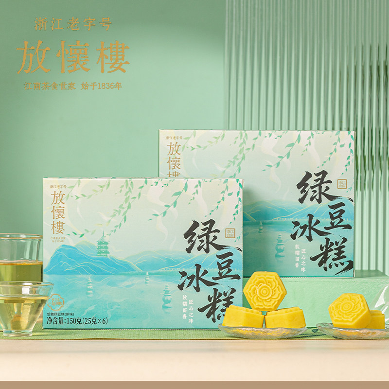 放怀楼低糖绿豆糕礼盒杭州特产下午茶点心零食送长辈伴手礼分享