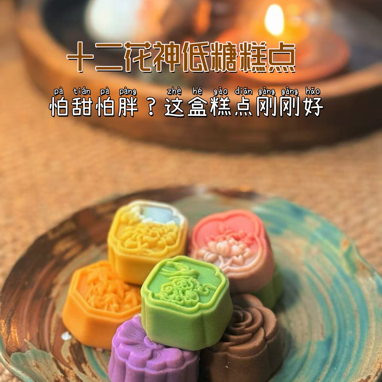 【创意盲盒】放怀楼糕点盲盒礼盒高颜值新中式伴手礼杭州特产喜饼