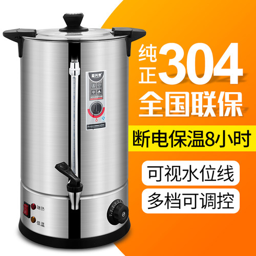 商用304不锈钢电热开水桶双层家用电烧水桶大容量奶茶加热保温桶