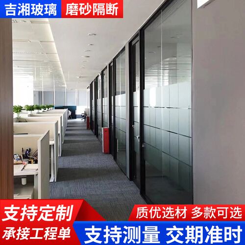 长沙办公室磨砂玻璃隔断 钢化玻璃铝合金不锈钢超白钢化玻璃隔断