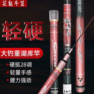 渔具店价格保护28调大五节台钓竿4.5米92克碳素硬鱼竿钓鱼竿