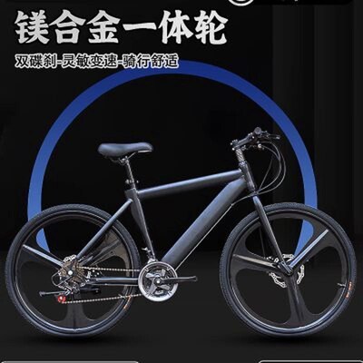布迦尼 24/26寸变速公路自行车双碟刹山地肌肉一体轮男女学生赛车