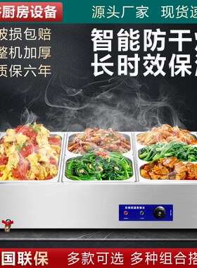 快餐保温台商用小型不锈钢台式加热汤池饭店热菜保温车食堂售饭台