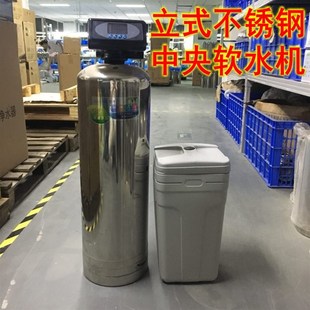 全屋中央软水机家用井水过滤器硬水软化离子交换设备去除水垢水碱