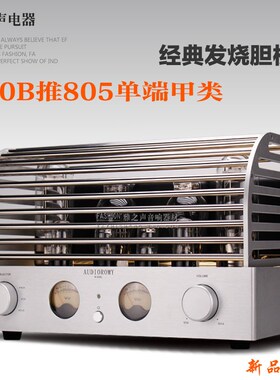 发烧300B推805电子管功放 胆机单端甲类35W2 大功率 家用音响