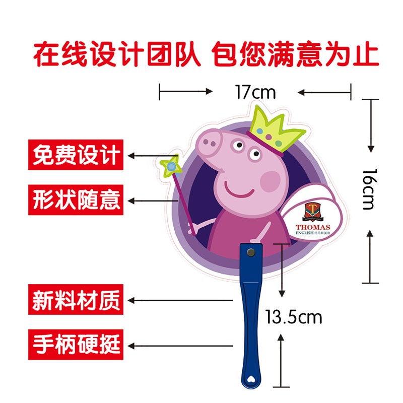 广告扇定制招生培训宣传礼品定做卡通团扇塑料七折扇子定制logo图片