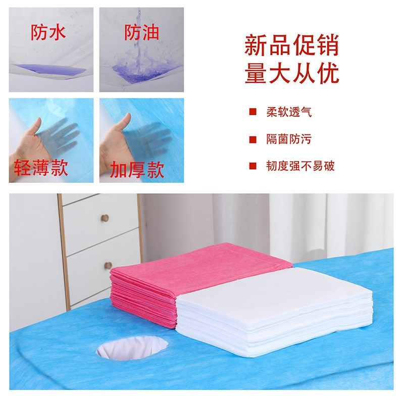 美容院一次性床单专用防水防油加厚按摩床足浴有孔无纺布透气垫巾,床上用品,床单,淘宝优惠券,粉丝福利购,淘宝优惠卷