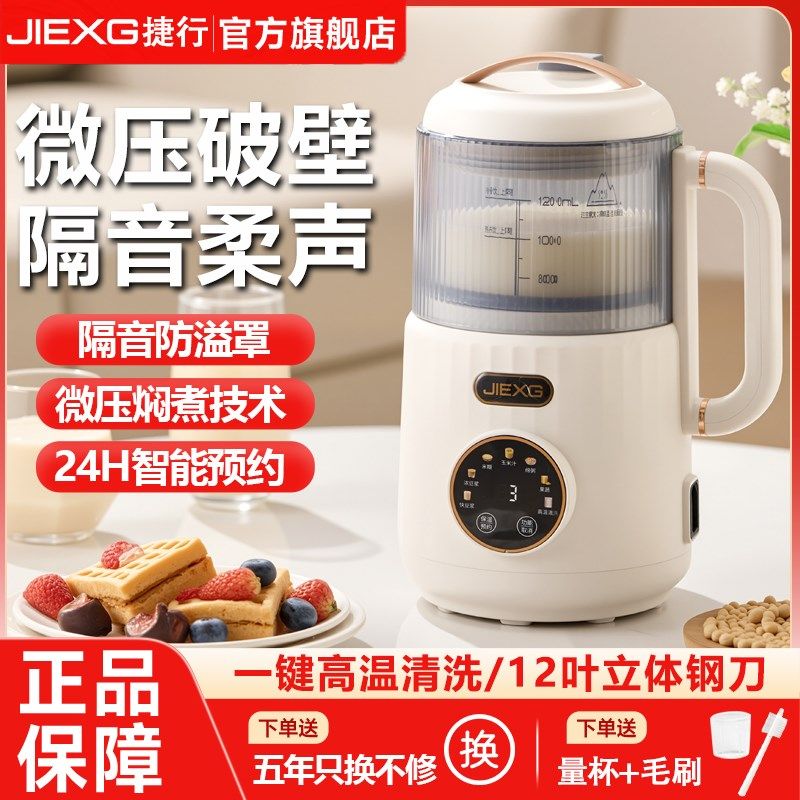 破壁机豆浆家用全自动静低音新款多功能小型料理榨汁机1-2人新款,厨房电器,破壁机,淘宝优惠券,粉丝福利购,淘宝优惠卷