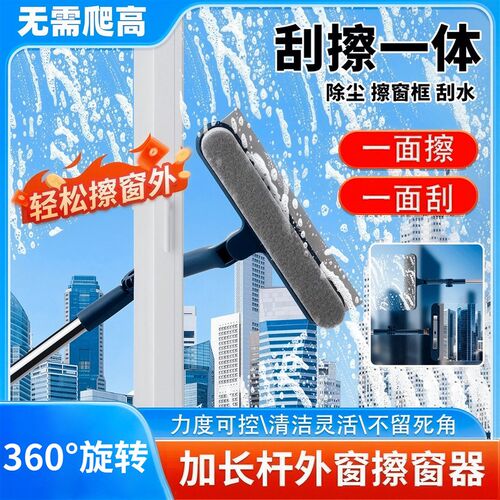 擦玻璃神器家用高层窗外专用玻璃清洁刮水器保洁专用工具2025新款