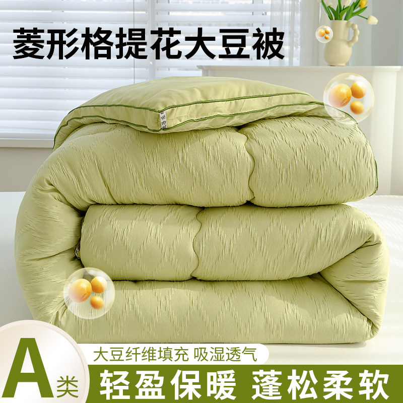 被子冬被2023新款棉被芯春秋学生宿舍单人大豆纤维空调被四季通用,床上用品,化纤被,淘宝优惠券,粉丝福利购,淘宝优惠卷