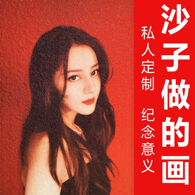 沙画定制照片生日结婚礼物高级感闺蜜特别纪念有意义送女生男朋友图片