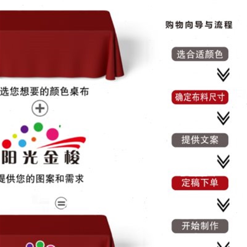 加厚红色丝绒桌布定制高档会议桌布套长条方形桌罩桌裙台布印logo