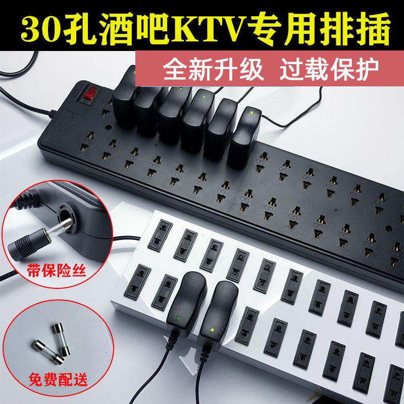 30孔多孔插座酒吧排插LED台灯冰桶充电充电插排线板发光酒具光猫,电子/电工,接线板,淘宝优惠券,粉丝福利购,淘宝优惠卷
