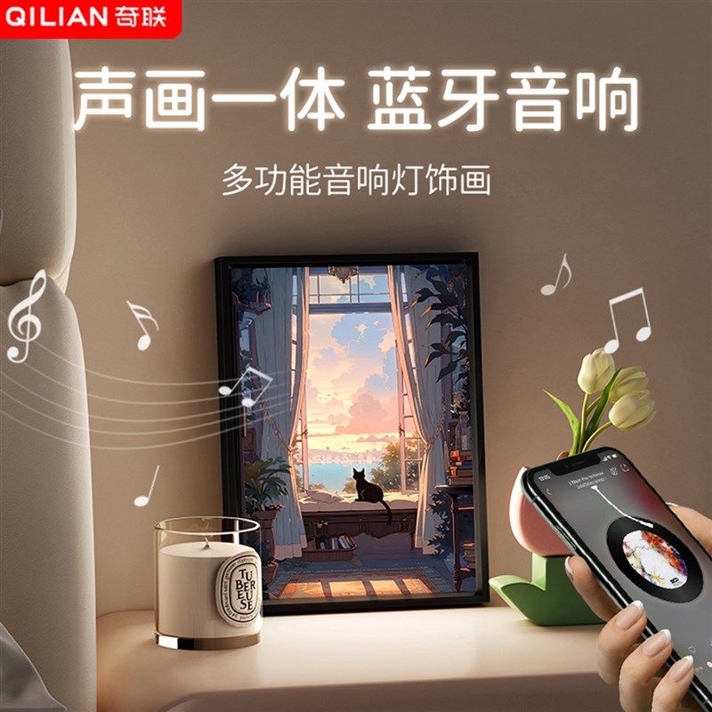 奇联F1灯光画蓝牙音响送女生生日礼物闺蜜女朋友男高级七夕情人节,影音电器,无线/蓝牙音箱,淘宝优惠券,粉丝福利购,淘宝优惠卷