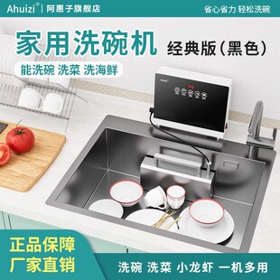自动洗碗机家用小型台式超声波水槽洗碗外置独立式免安装