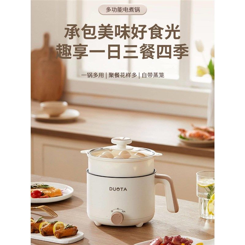 德国多功能电煮锅一体式小型宿舍家用电热火锅高颜值防烫小电锅,厨房电器,电煮锅,淘宝优惠券,粉丝福利购,淘宝优惠卷