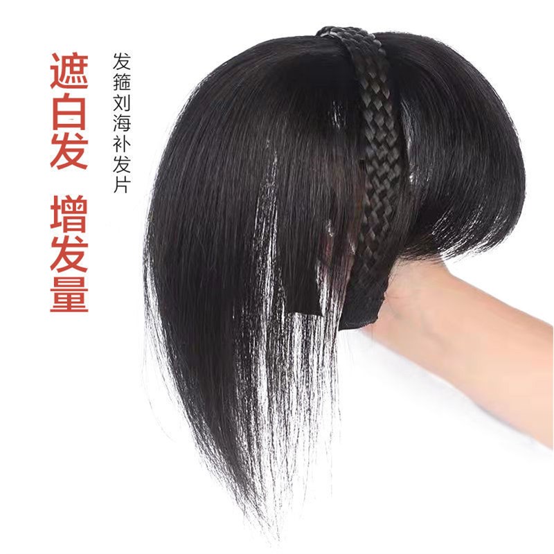 真发刘海发箍一体补发片假发无痕遮白发增发量中老年薄款新款高档图片