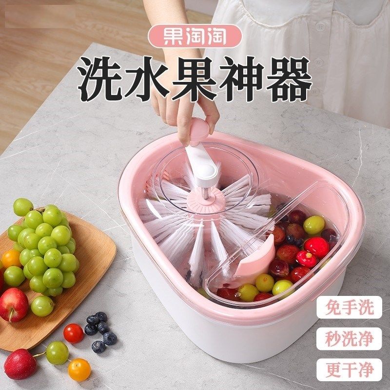 果淘淘洗水果神器免手洗果盆厨房沥水篮去农残污渍家用果蔬清洗机,厨房电器,果蔬消毒清洗机,淘宝优惠券,粉丝福利购,淘宝优惠卷