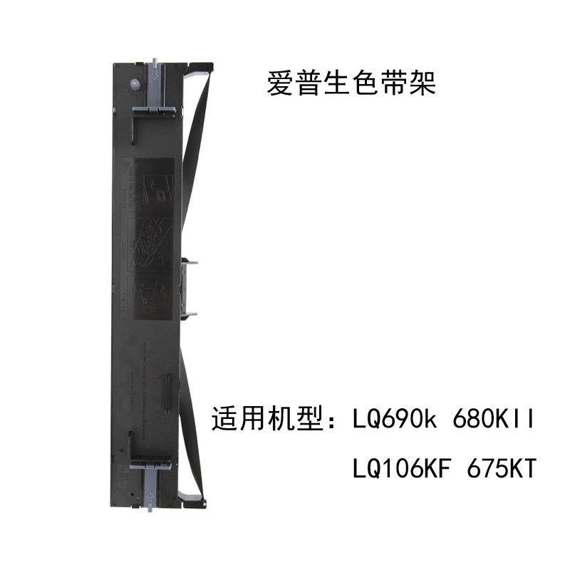 680K2LQ690K680kII675KT106KFS0155针式打印机色带盒色带架