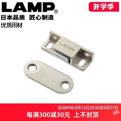 世嘉智尼lamp蓝普衣柜橱柜门吸门碰柜吸磁吸磁铁衣柜门配件MC-YC