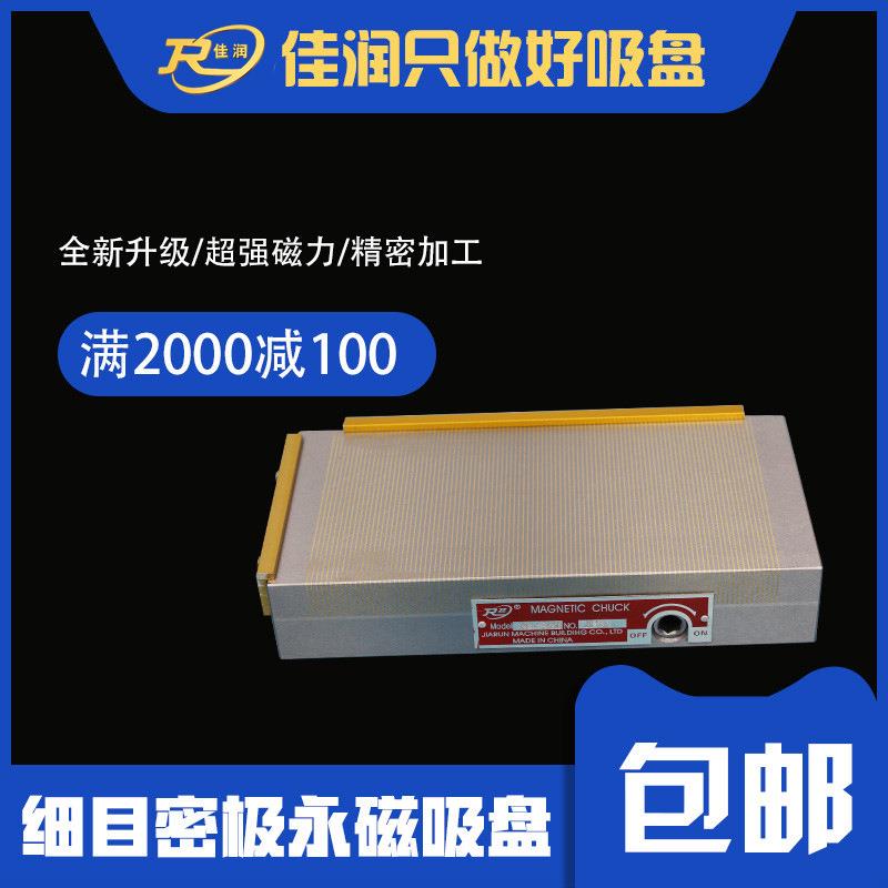 125*250型矩形细目永磁吸盘适用电火花机雕刻机永磁磁台厂家