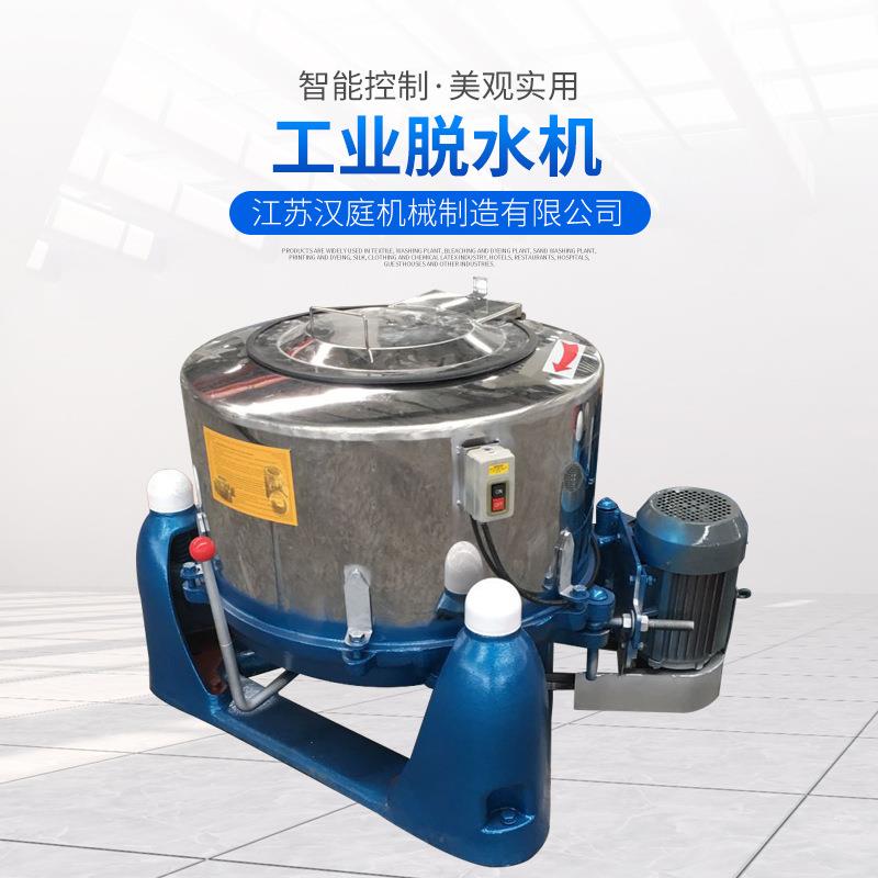 大型工业离心脱水机工业脱水甩干设备三足式工业离心脱水机现货