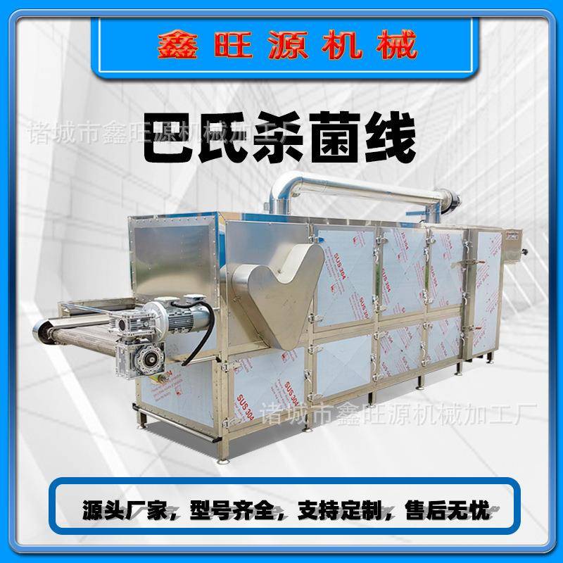 全自动酱菜果冻低温杀菌果冻袋装产品水浴式巴氏灭菌设备食品级