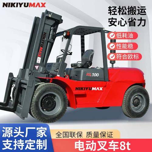 厂家装卸升降叉车大吨位电动叉车8t双燃料液压升降货物搬运叉车