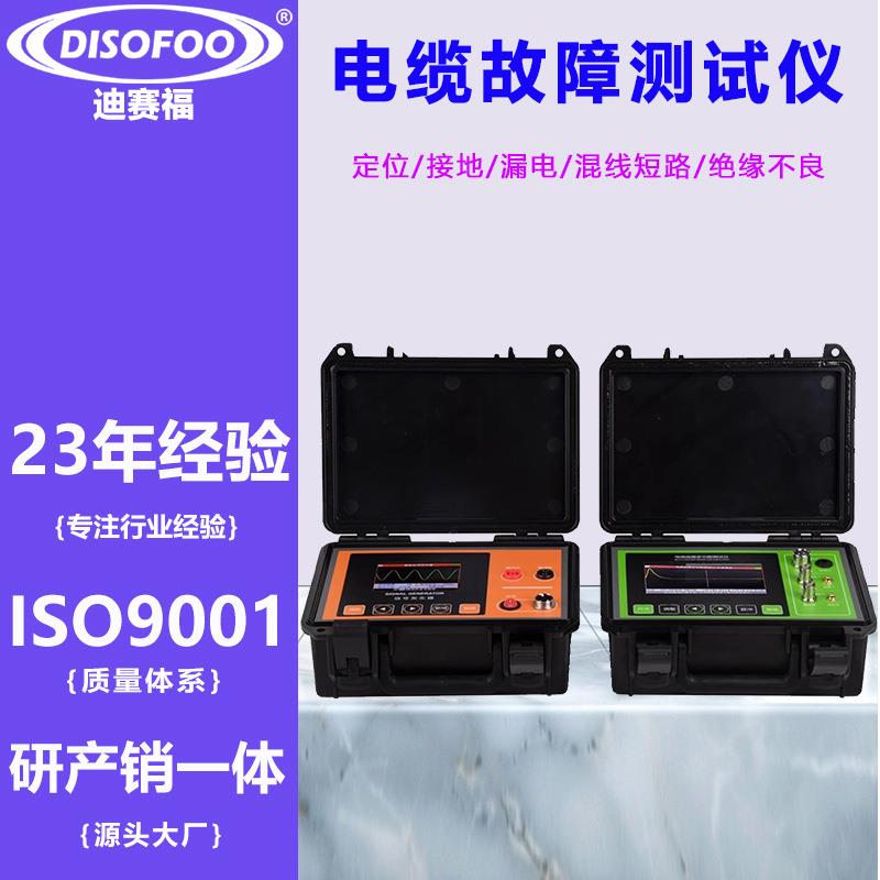 电力电缆故障测试仪线缆长度断线短路漏电检测仪地埋线路径定位
