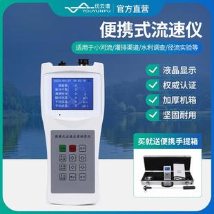 便携式流速仪手持式明渠水流测速仪流速测算仪水文直读流速测量仪