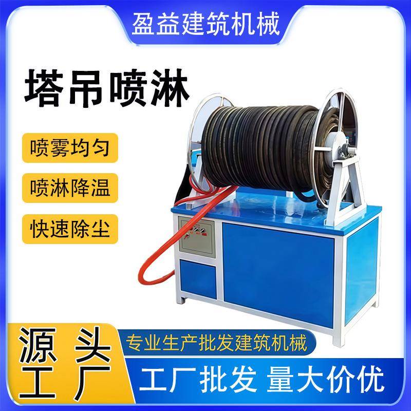 塔吊喷淋机工地除尘喷雾机器洒水雾化建筑高空除尘机系统设备厂家