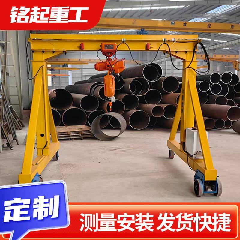 2吨龙门架电动遥控简易龙门架起重机万向轮移动吨小型龙门架
